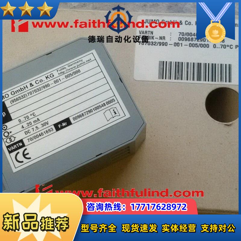 J 00461693 久茂温度变送器 707032/990-001-005 dTRANS T议价