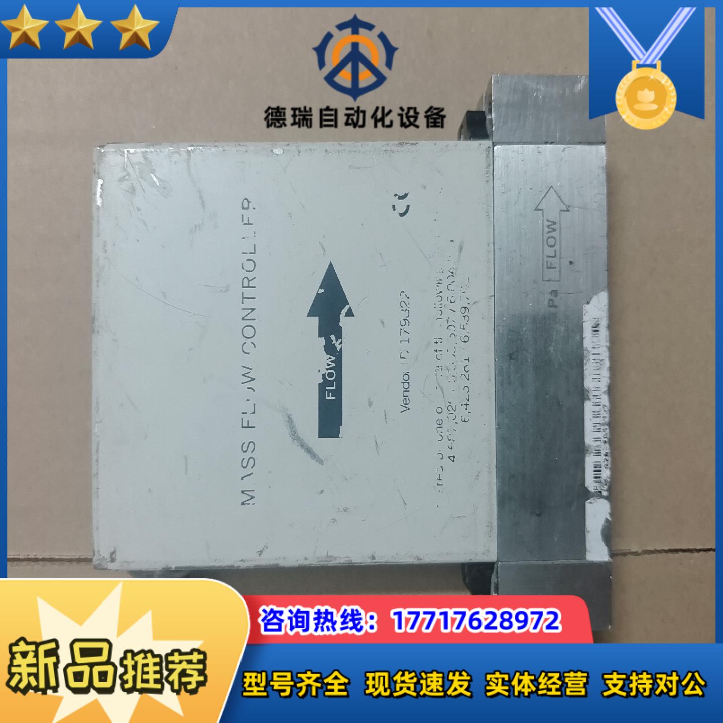 UFC-8565C  计 N2 AR 100SCCM 2议价