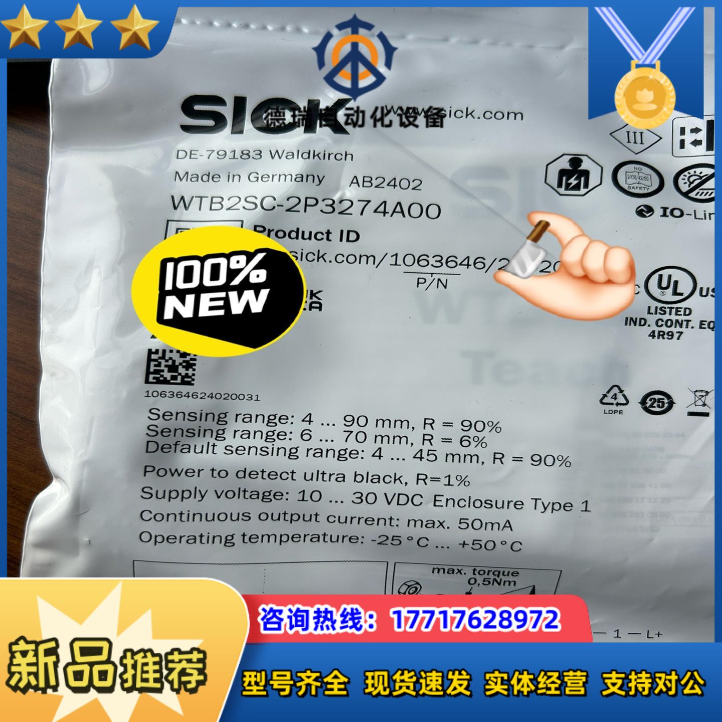 wtb2sc-2p3274a00 西克传感器议价