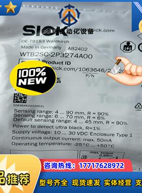 wtb2sc-2p3274a00 西克传感器议价