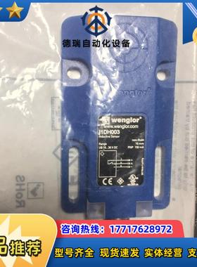 W 威格勒全新原装正品J1DH003现货议价