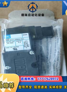 MAC电磁阀46A-AC1-JDA0-1KJ 550议价