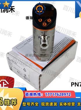 ifm德国PN7160 PN7294压力传感器带显示屏稳定全新原装议价