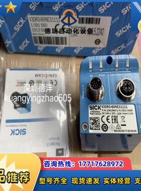 V3DR3-60NE31111西克机器视觉相机全新原装正品现货1091560议价