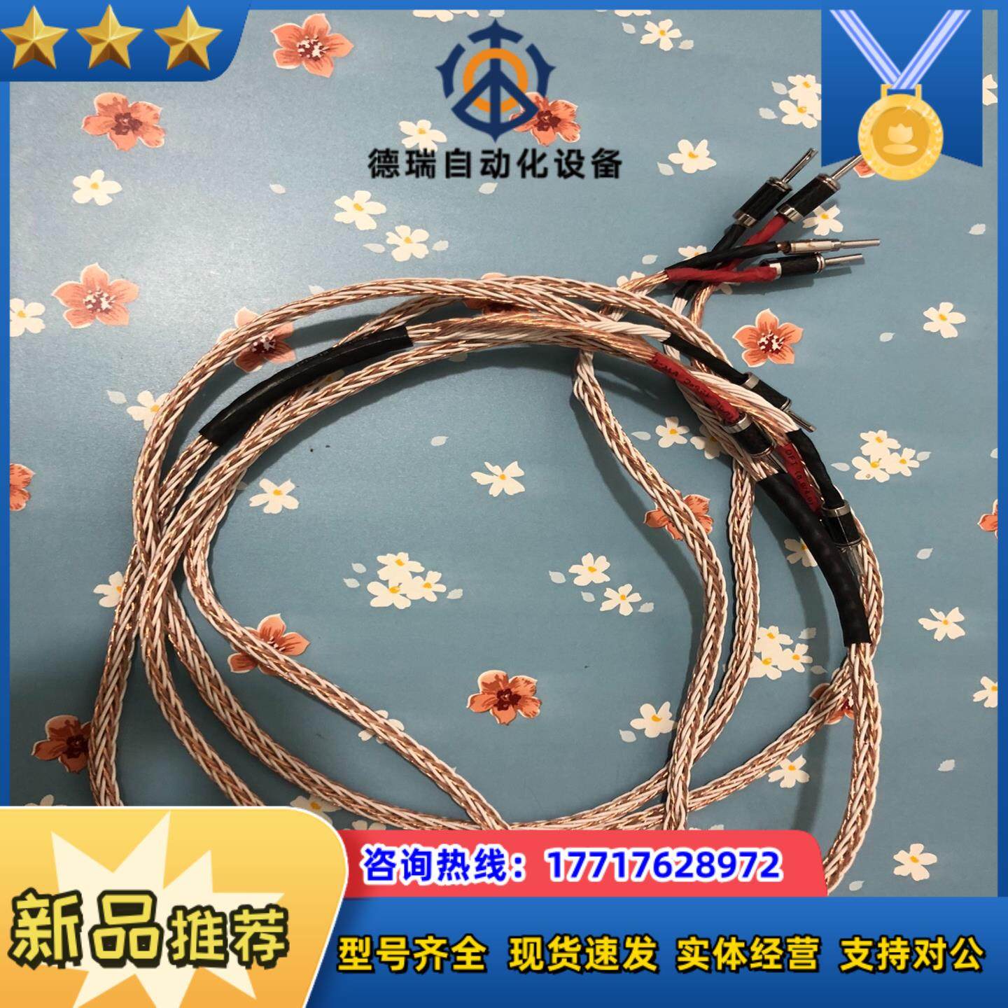 西电 升级版平衡线  一共两条  长度15米头子议价,3C数码配件,隔离器/耦合器,淘宝优惠券,粉丝福利购,淘宝优惠卷