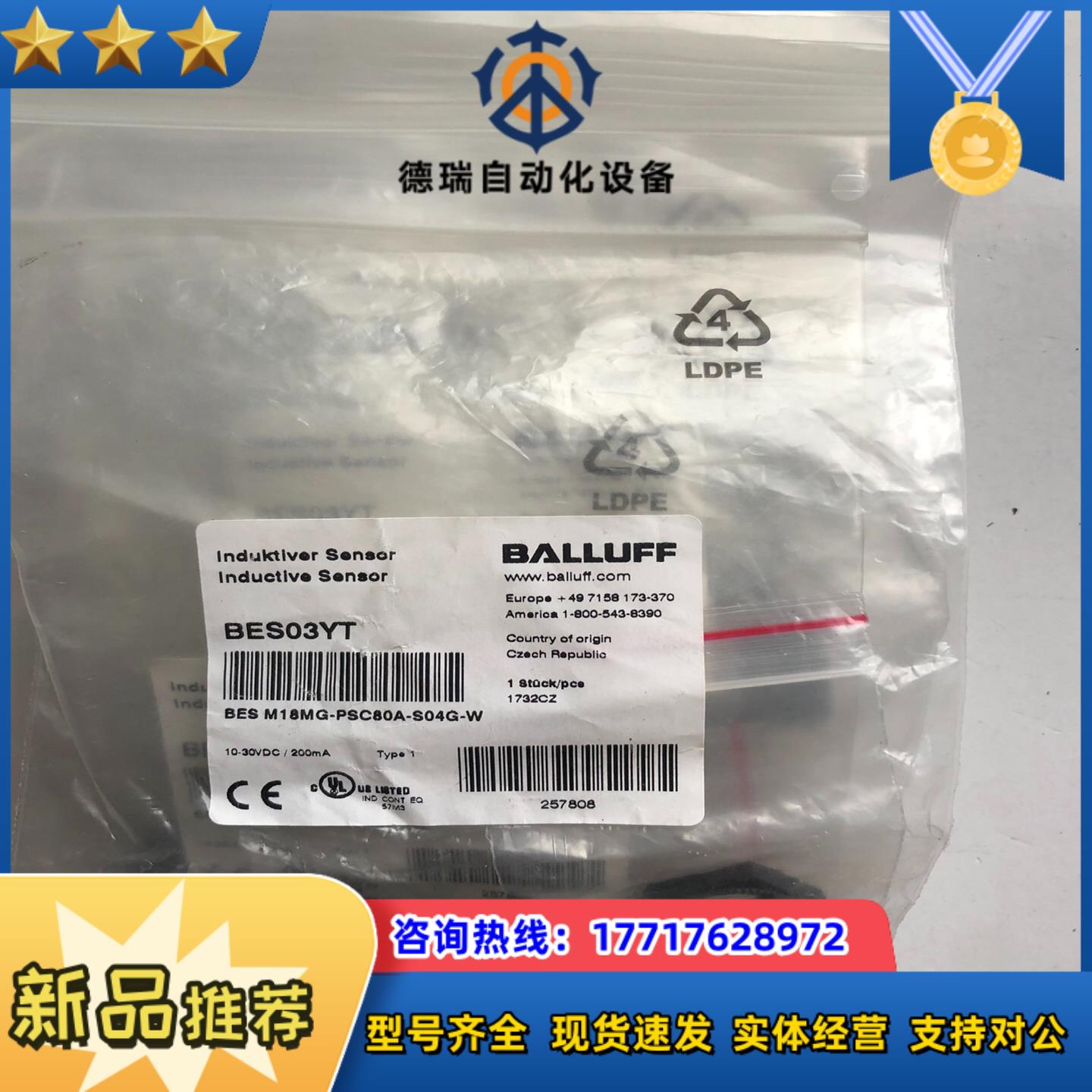 BALLFF 巴鲁夫 BES03YT M18MG-PSC80议价