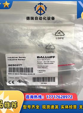BALLFF 巴鲁夫 BES03YT M18MG-PSC80议价