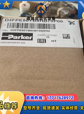 D3FPE50YB9HB70P00比例节流阀原装现货议价
