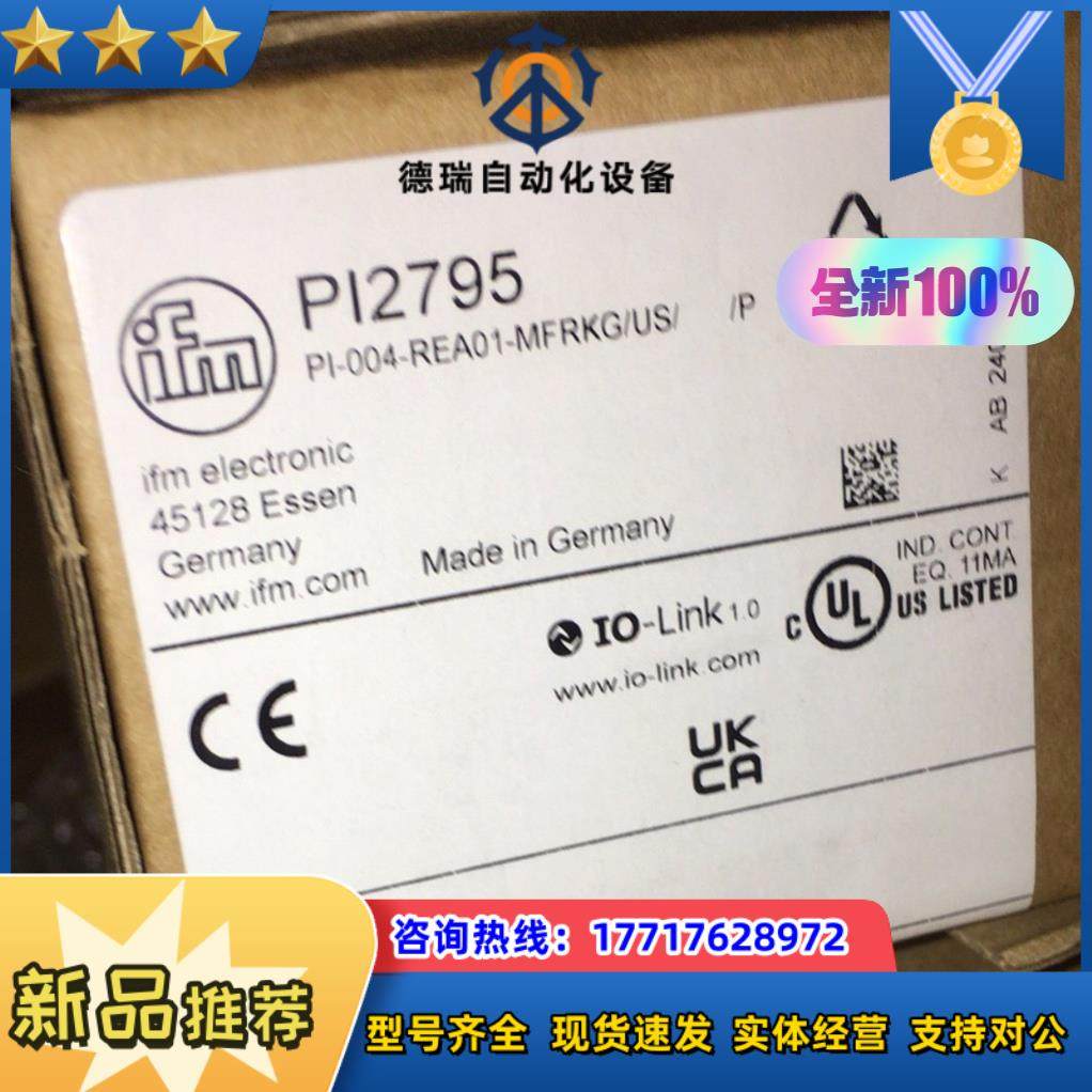 易福门PI2795 ifm传感器pi2795 全新原装正品议价