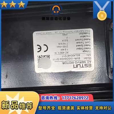 埃斯顿ESTUN伺服电机EMR-15GDSA34-G111伺议价