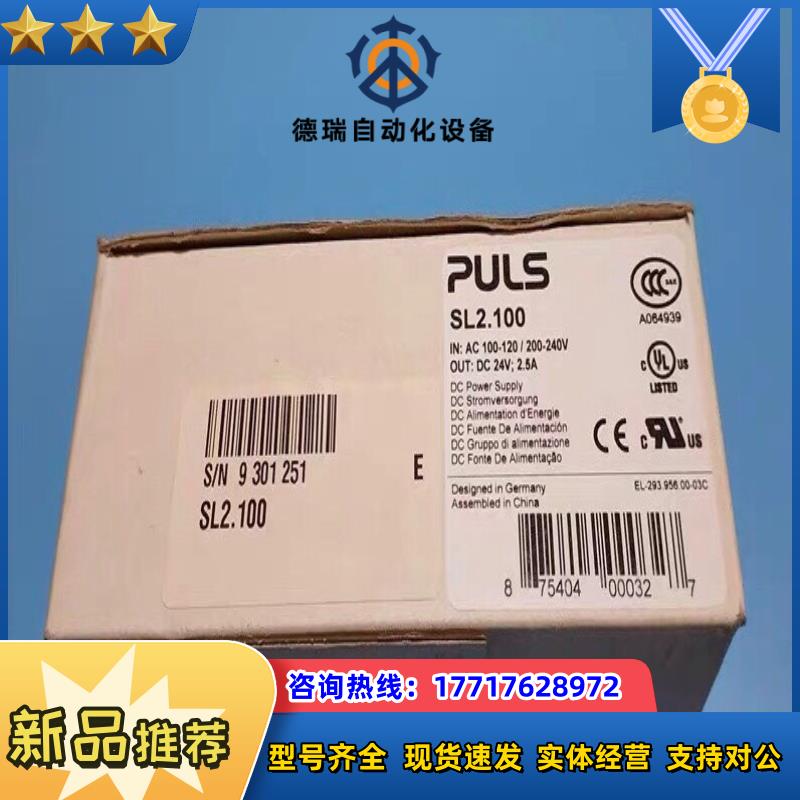 原装PULS普尔世SL2100电源 输出直流DC24V电流议价