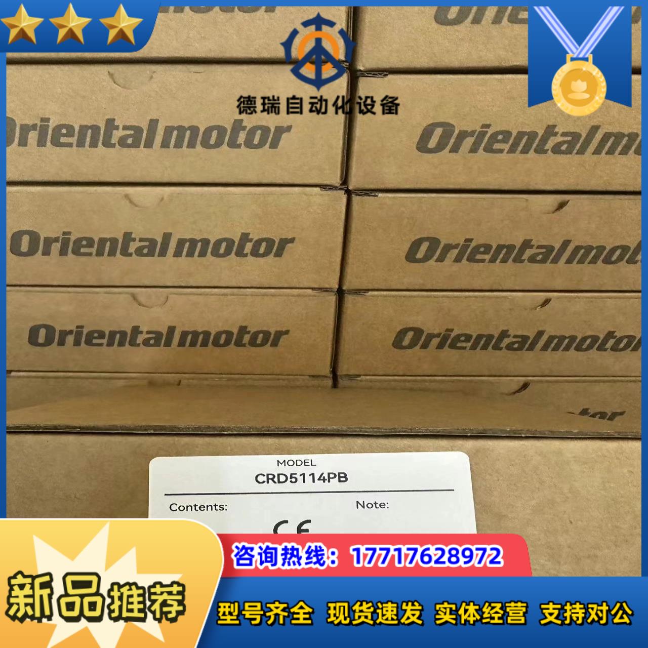 CRD5114PB东方驱动器原装正品议价