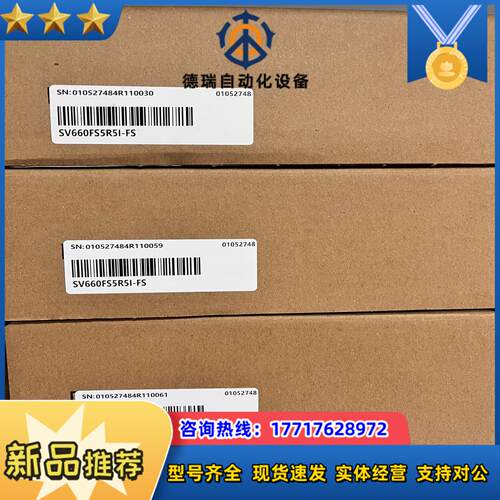 #电子器件  汇川SV660FS5R5I-FS驱动器全新议价