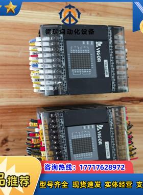 原装正品台湾丰炜VIGORPLC可编程控制器VH-议价