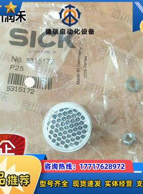 SICK德国西克P25传感器配件圆形反射器5315172全新原装正品议价