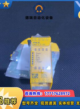 皮尔兹安全继电器PNOZ MEF 4AI  772160全新议价
