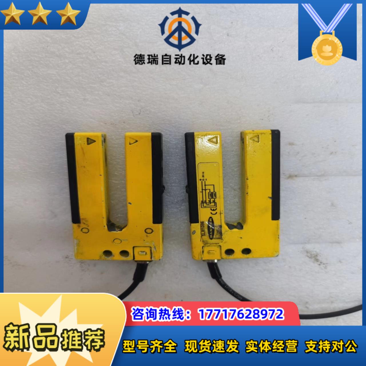 大厂  邦纳U型 光电开关 SLM10B6议价