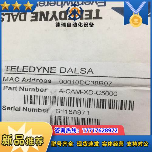 工业相机A-CAM-XD-C5000全新原装议价