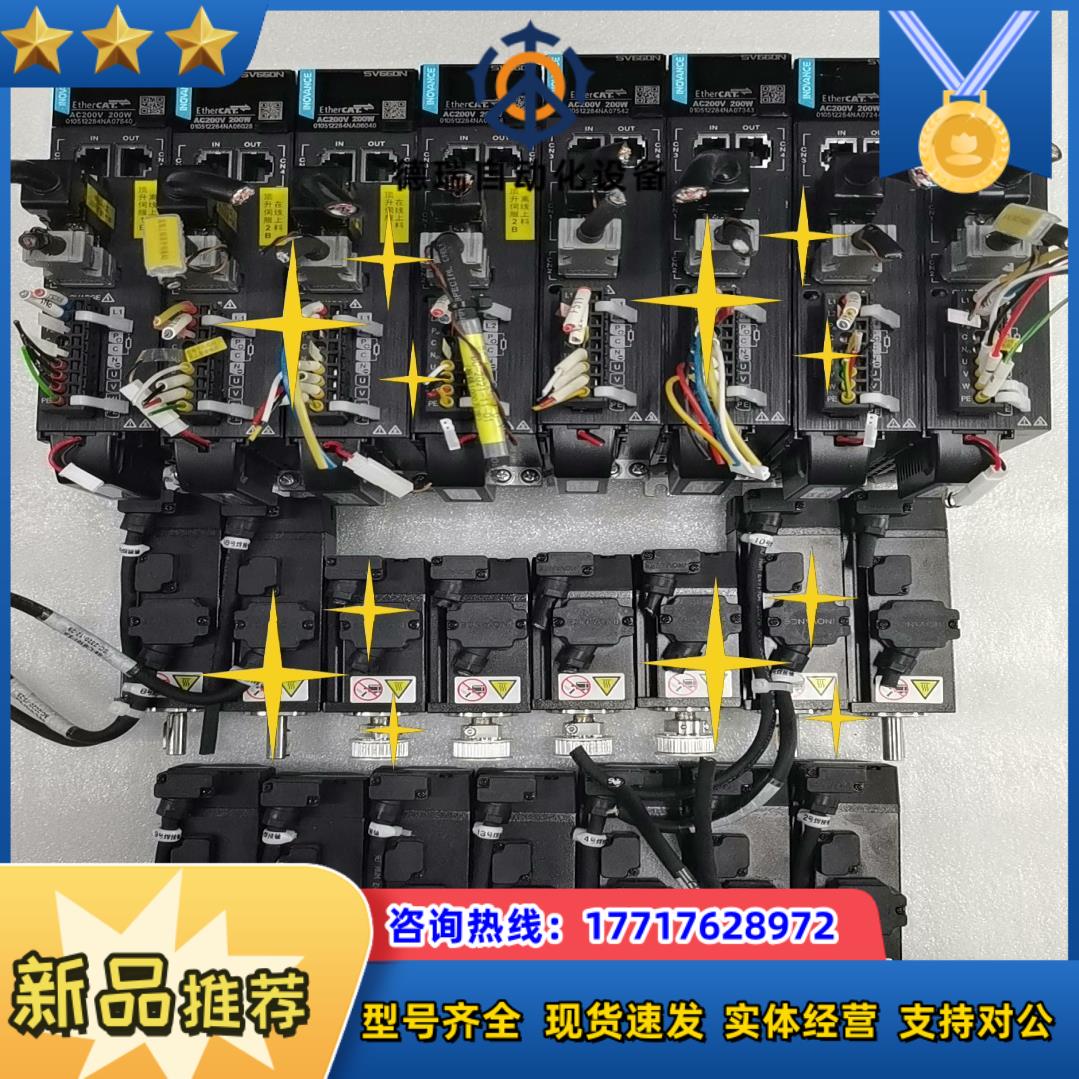 汇川伺服套装SV660NS1R6IMS1H1-10B30C议价