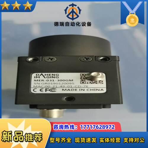 MER-031-300GMMER-031-300GC大恒工议价