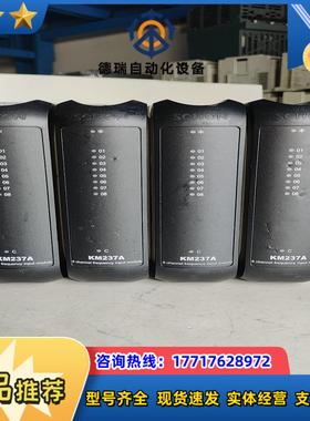 科远模块KM237A议价