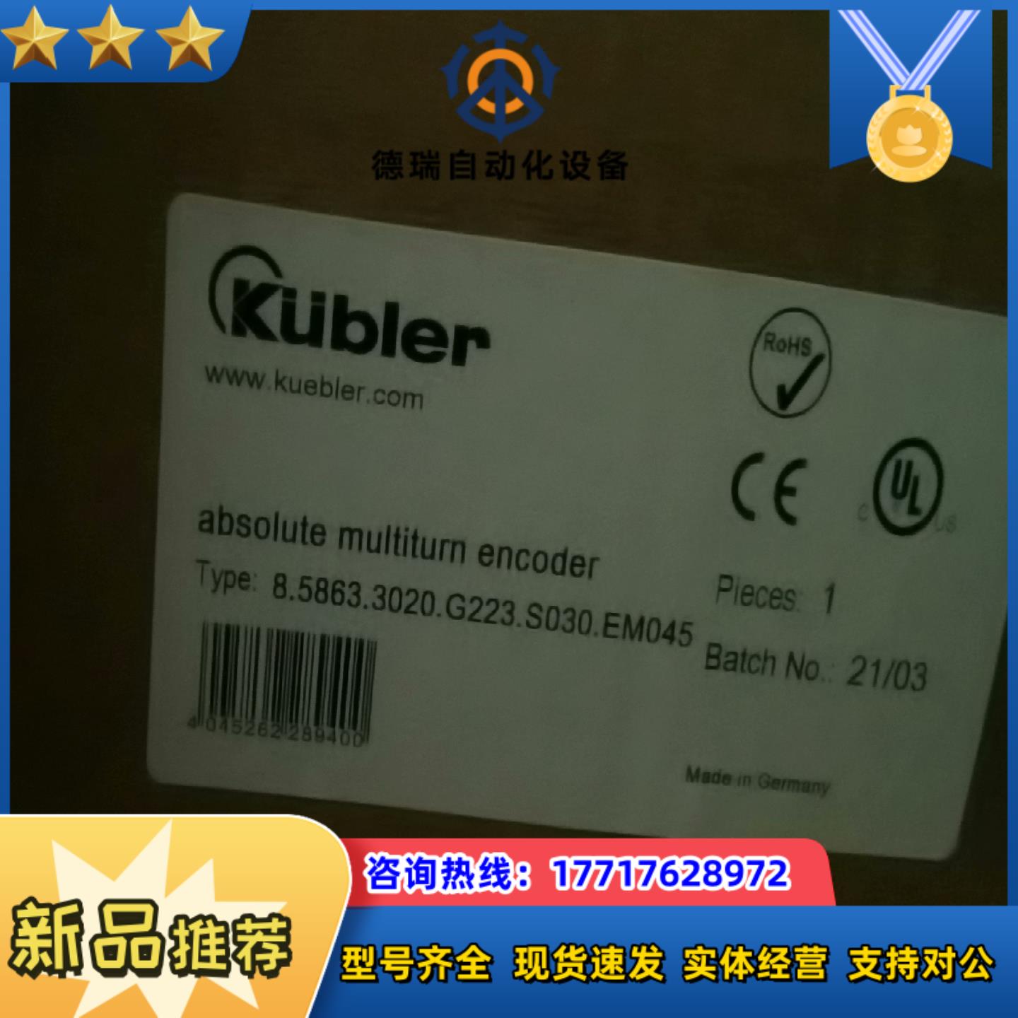 858633020G223S030EM045编码器议价