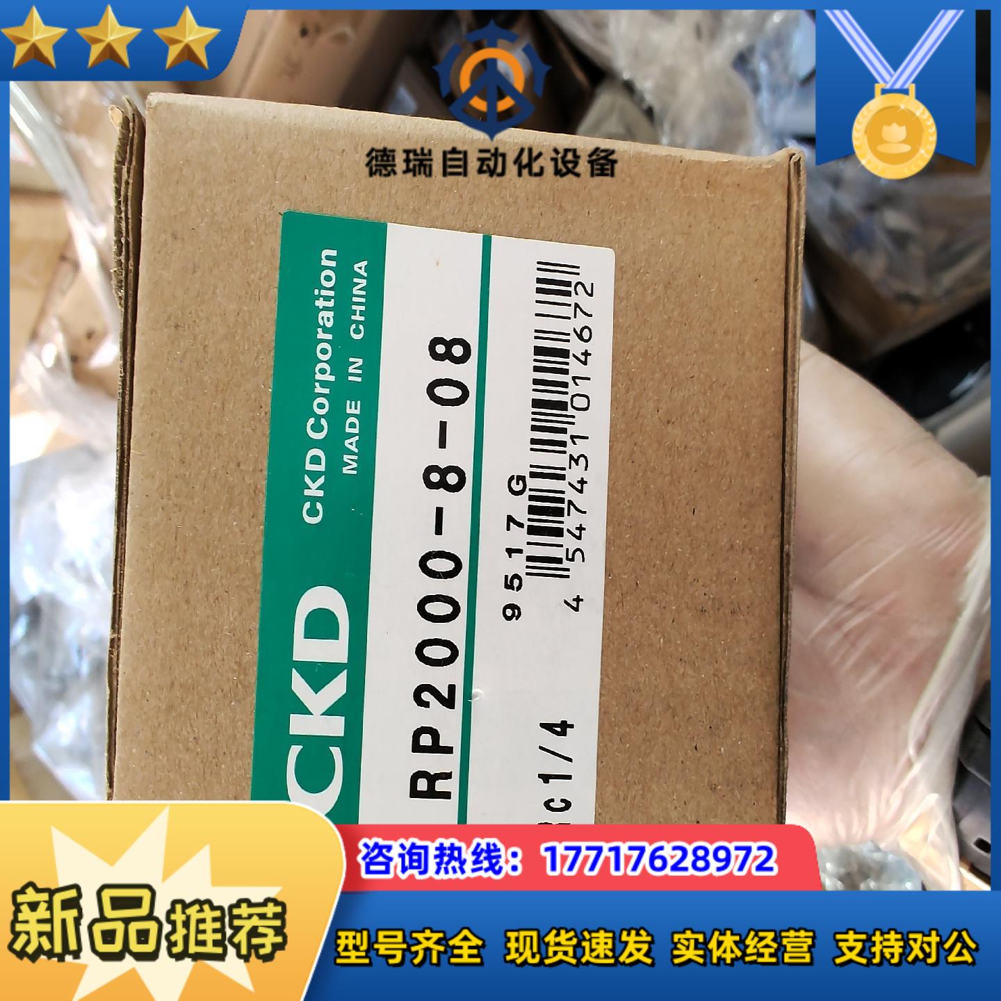 CKD  减压阀全新原装    RP2000-8-08议价