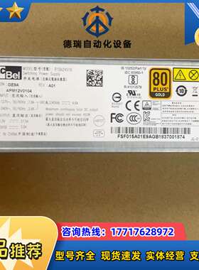 ACBel 康舒1U450瓦冗余电源，R1BA2451B议价
