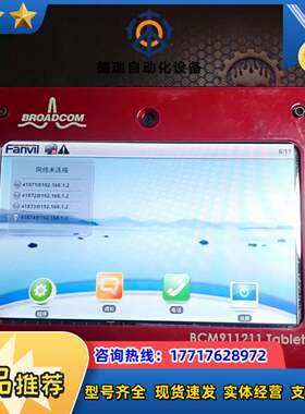BROADCOM BCM911211 TLET 开发板议价