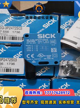 全新原装SICK西克施克 WL12G-3P2472S03议价