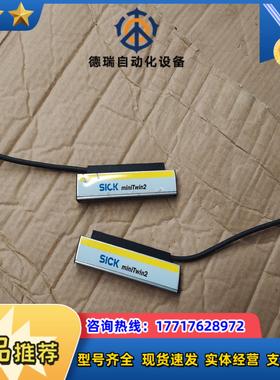 德国SICK miniTwin2光栅 Made in Ger议价