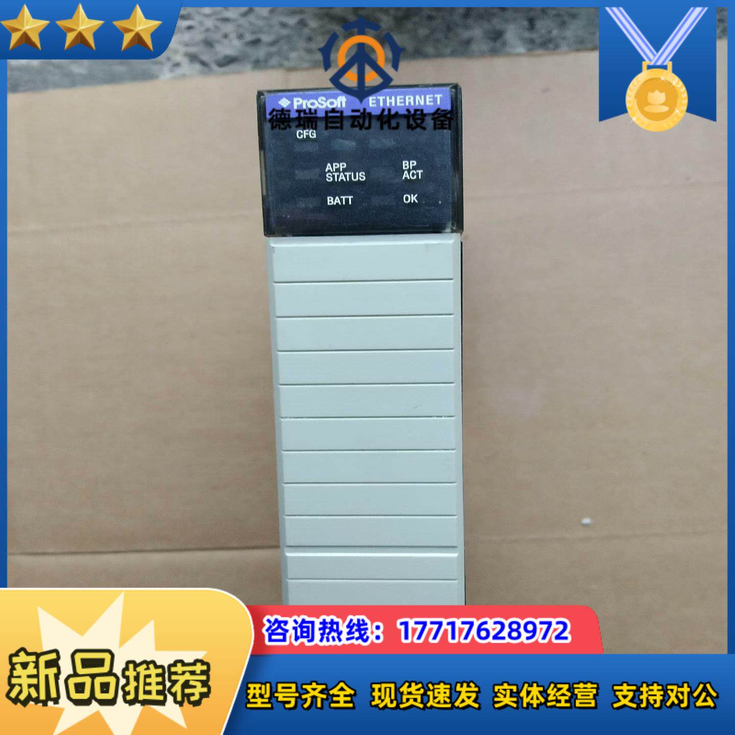 MVI56－ADMNET MVI56 WITH AB模块 充议价