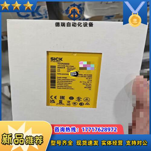 SICK西克全新原装正品FX3-CPU000000需议价