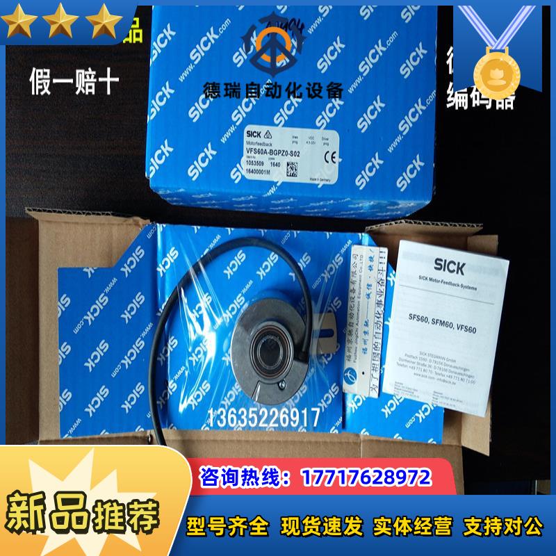 1065270 AFS60B-TDAM032768 现货1065271 AFS60B-TDAM016384议价