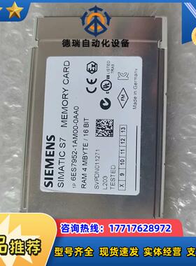 952-1AM006ES7952-1AM00-0AA0成色议价