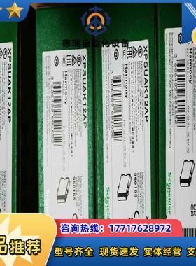 XPSUAK32APXPSUAK12AP耐德新款安全继电器议价