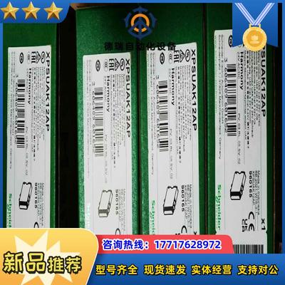 XPSUAK32APXPSUAK12AP耐德新款安全继电器议价