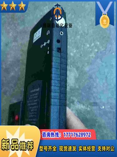 新款台湾确保安SH-055U8L 探测仪 隐私保护 防偷听