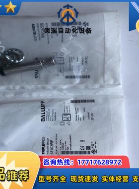 balluff  巴鲁夫  bes m12mf1-poc10议价