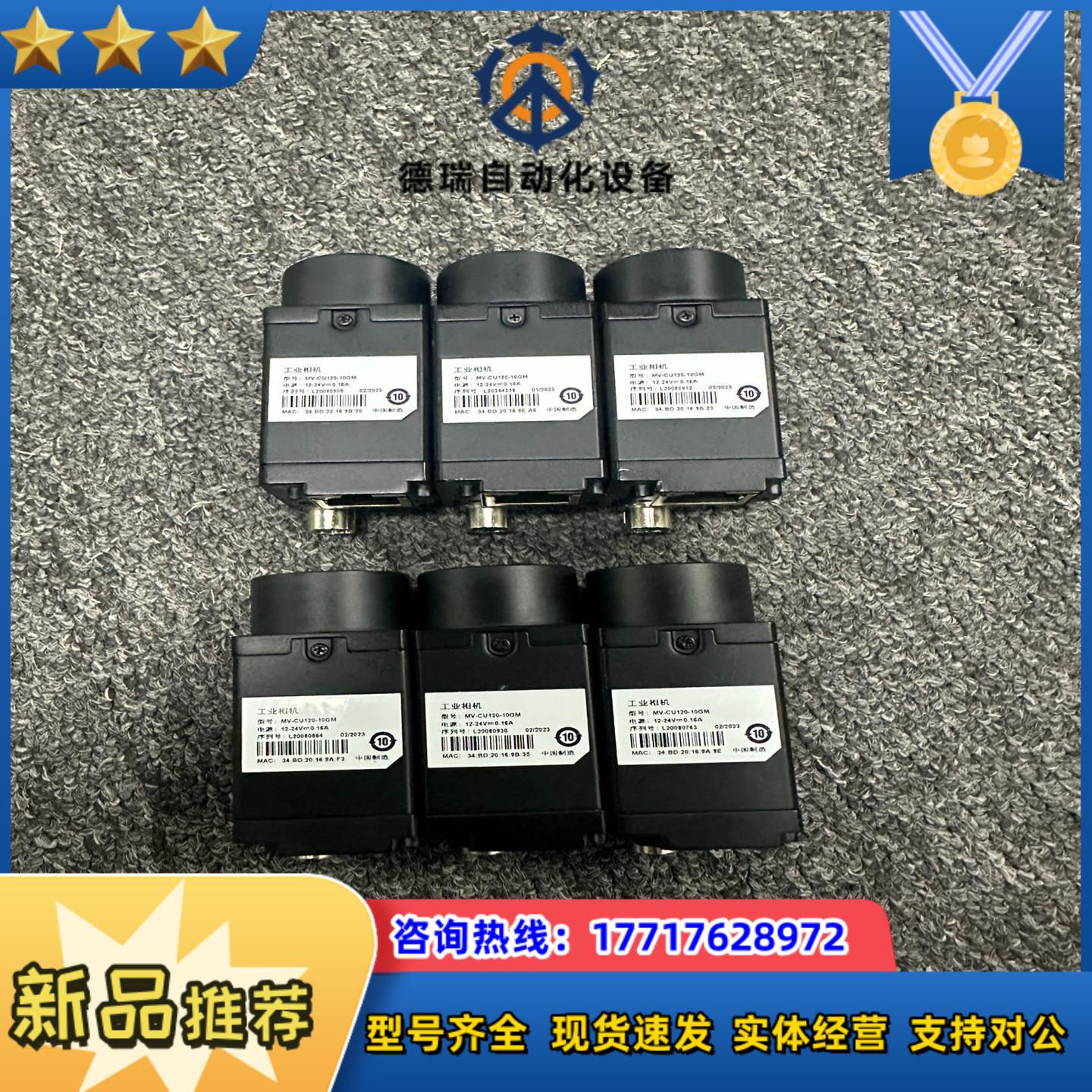 工业相机MV-CU120-10GM功能测试完毕完议价