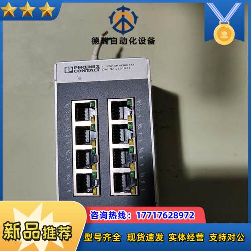 菲尼克斯PHOENIX工业网络8口交换机FL  SWTCH议价