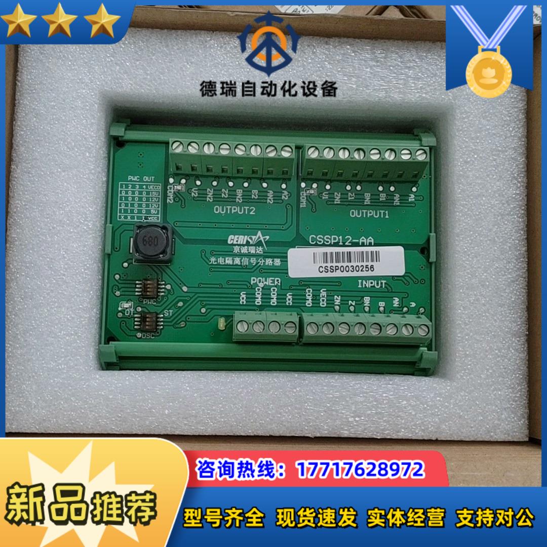 脉冲分配器 CSSP12-AA 分路器现货全新原装正品议价