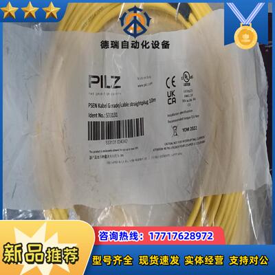 pilz 皮尔兹 533131 安全开关连接线全新封议价