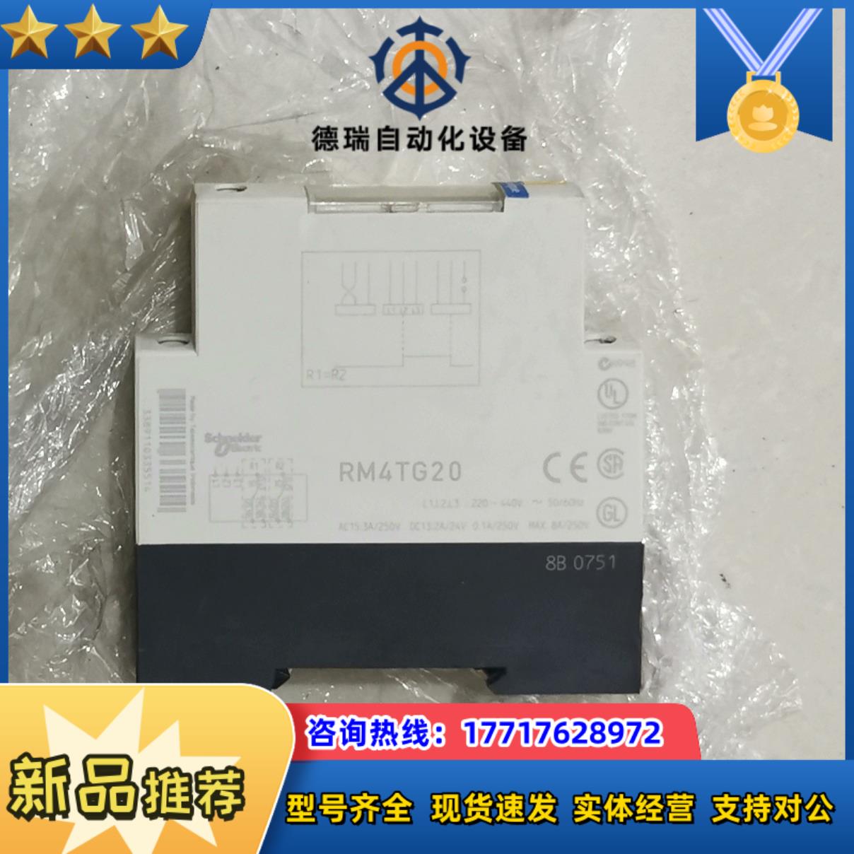 RM4TG20相序继电器议价