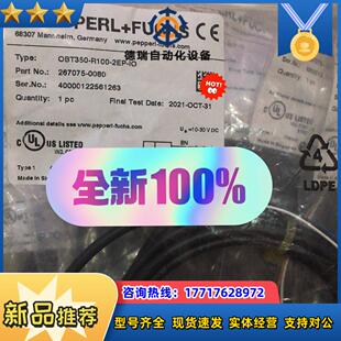 全新原装 倍加福OBT350 2EP 倍加福传议价 R100