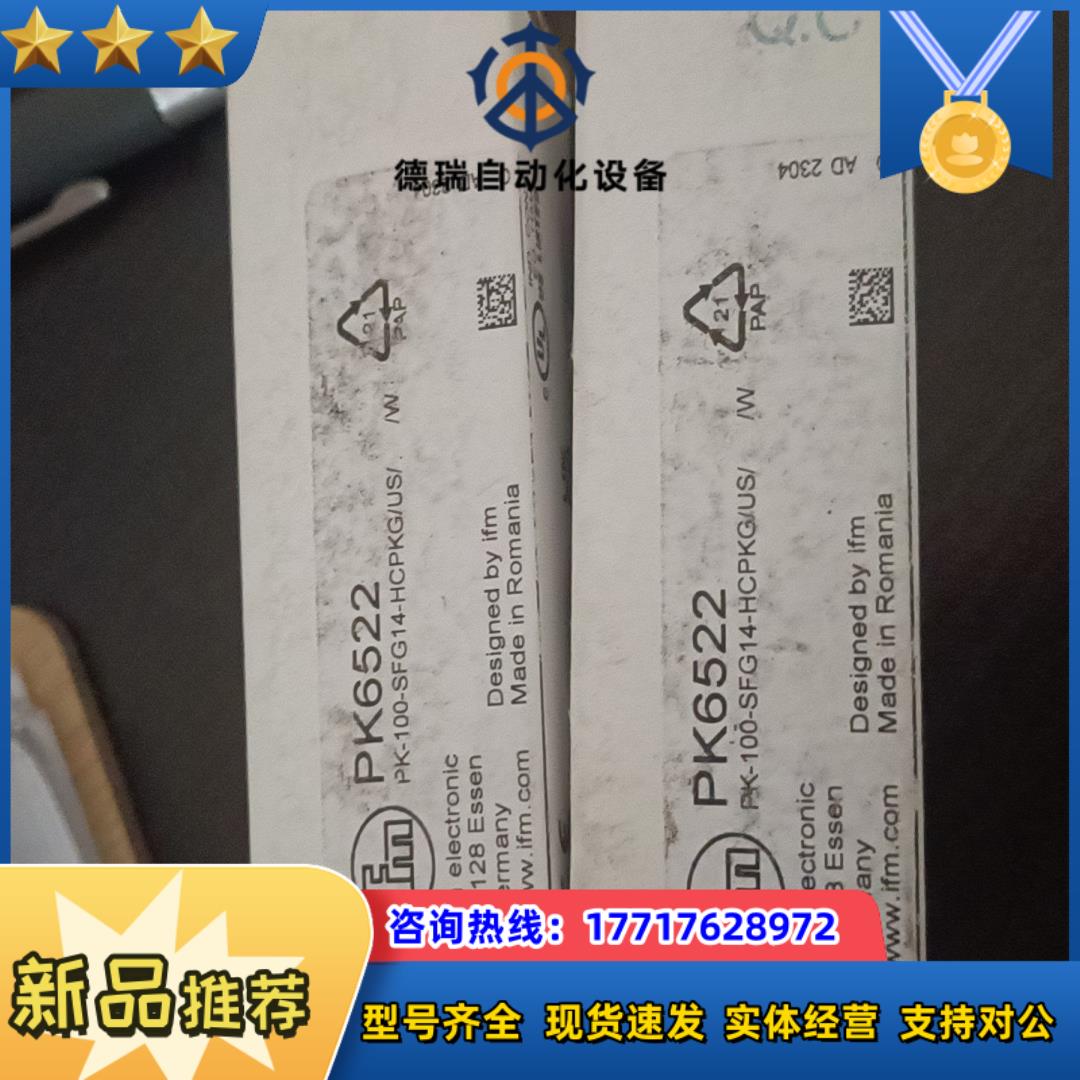 易福门 PK6522  现货 当天可发 23年产品议价