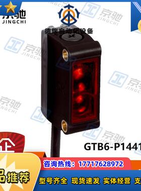 sick光电开关GTB6-P1441S46漫反射传感器1069066全新原装议价