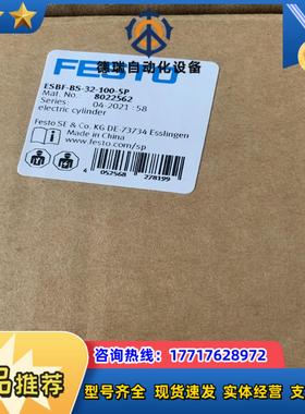 费斯托 ESBF-BS-32-100-5P 8022562议价