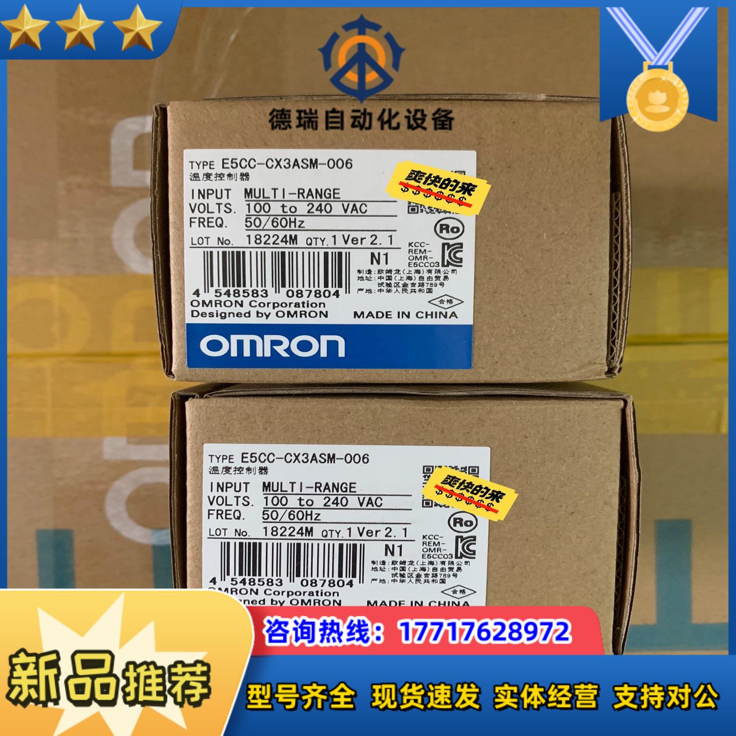 e5cc-cx3asm-006温度控制器全新原装正品议价