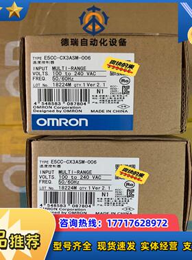e5cc-cx3asm-006温度控制器全新原装正品议价